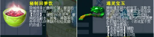 梦幻西游,地宫历练,秘境挂机,盘龙岛任务,五行修业,撒豆成兵,百晓任务,梦幻西游