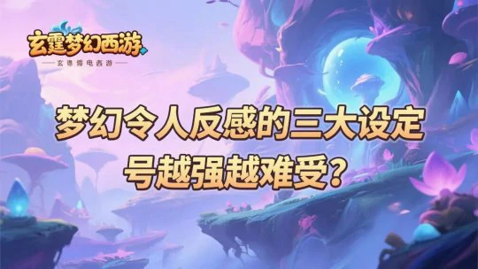梦幻西游,猜拳,巧智魔,石猴副本,梦幻西游