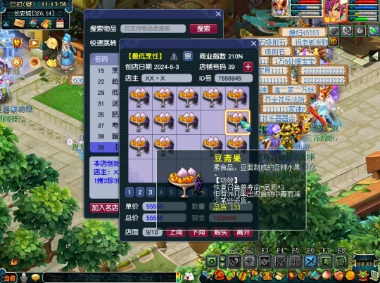 梦幻西游,寿命,装备耐久,坐骑,梦幻西游