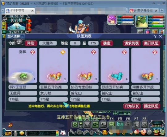 梦幻西游,海毛虫变身卡,宠环,梦幻西游