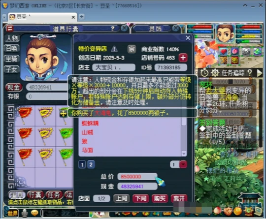 梦幻西游,海毛虫变身卡,宠环,梦幻西游