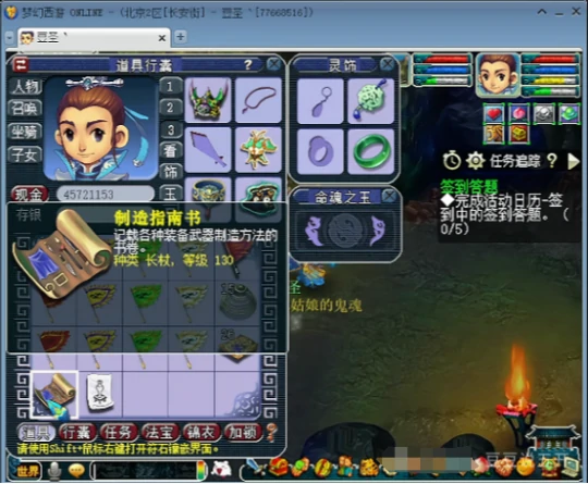 梦幻西游,海毛虫变身卡,宠环,梦幻西游