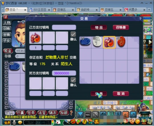 梦幻西游,海毛虫变身卡,宠环,梦幻西游