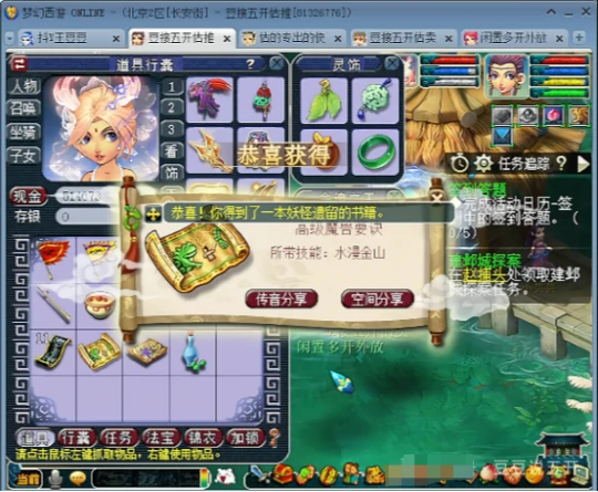梦幻西游,海毛虫变身卡,宠环,梦幻西游