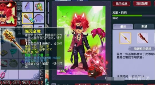 梦幻西游,苏堤春晓,全红攻谛听,千伤神器,梦幻西游
