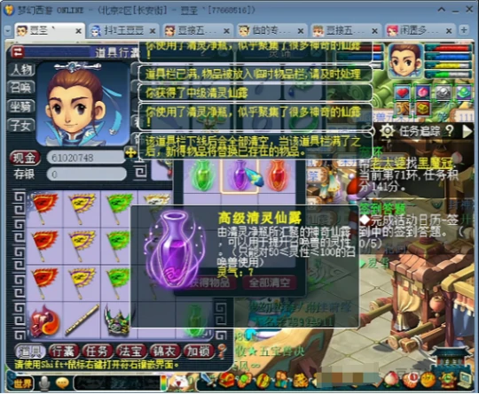 梦幻西游,海毛虫变身卡,宠环,梦幻西游