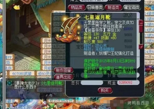 梦幻西游,苏堤春晓,全红攻谛听,千伤神器,梦幻西游