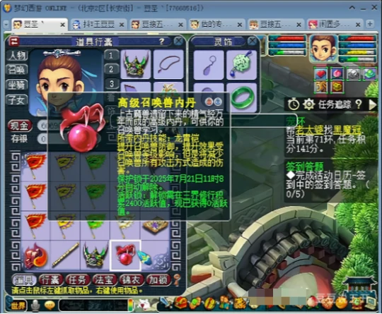 梦幻西游,海毛虫变身卡,宠环,梦幻西游