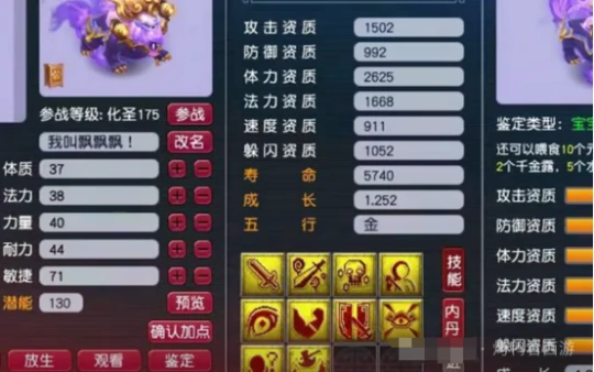 梦幻西游,苏堤春晓,全红攻谛听,千伤神器,梦幻西游