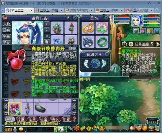 梦幻西游,海毛虫变身卡,宠环,梦幻西游