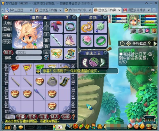 梦幻西游,海毛虫变身卡,宠环,梦幻西游