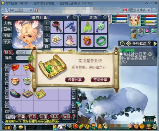 梦幻西游,海毛虫变身卡,宠环,梦幻西游