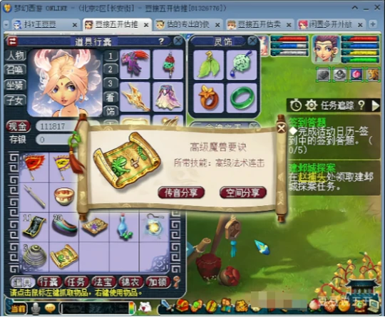 梦幻西游,海毛虫变身卡,宠环,梦幻西游