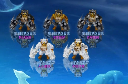 梦幻西游,2025七夕锦衣,短款锦衣,梦幻西游