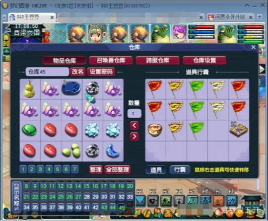 梦幻西游,海毛虫变身卡,宠环,梦幻西游