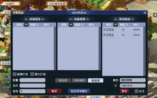 梦幻西游,变身卡,宝石,梦幻西游