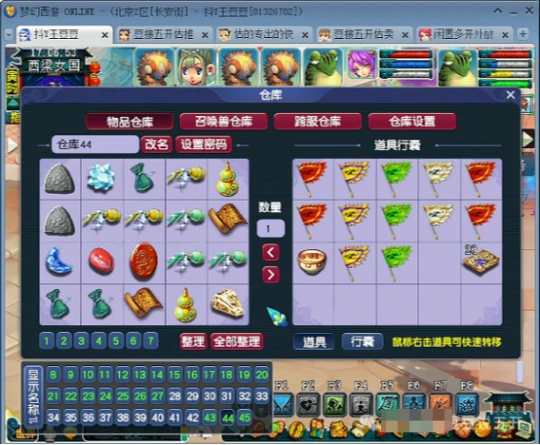 梦幻西游,海毛虫变身卡,宠环,梦幻西游
