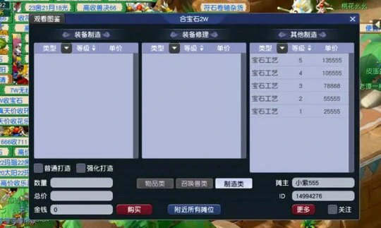梦幻西游,变身卡,宝石,梦幻西游