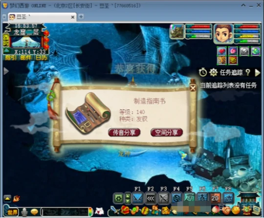 梦幻西游,海毛虫变身卡,宠环,梦幻西游
