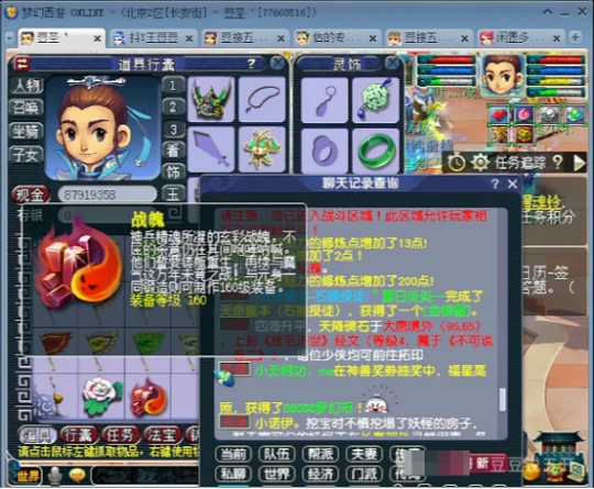 梦幻西游,海毛虫变身卡,宠环,梦幻西游