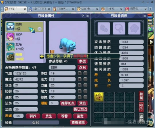 梦幻西游,海毛虫变身卡,宠环,梦幻西游