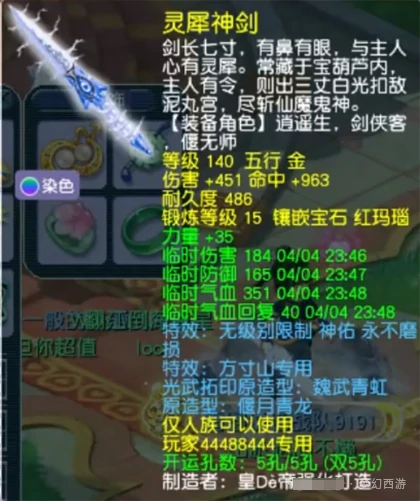 梦幻西游,69,梦幻西游