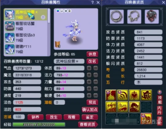 梦幻西游,69,梦幻西游