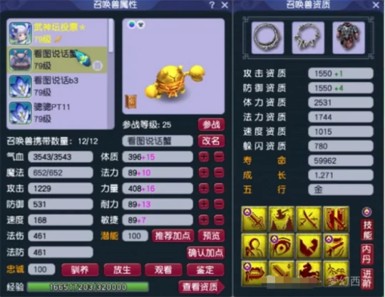 梦幻西游,69,梦幻西游