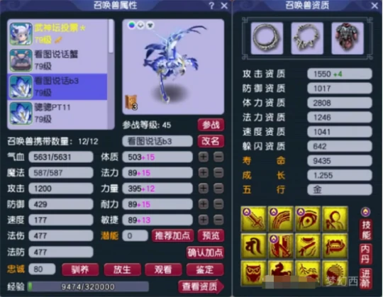 梦幻西游,69,梦幻西游
