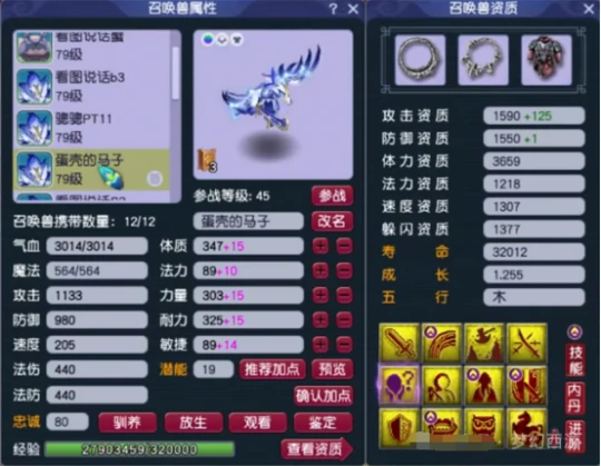 梦幻西游,69,梦幻西游