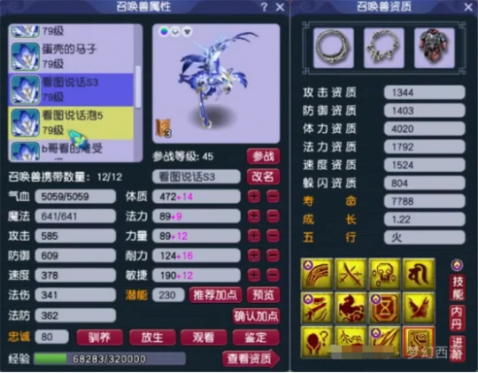 梦幻西游,69,梦幻西游