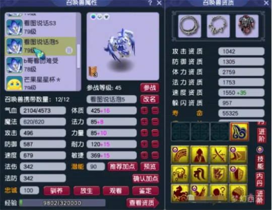 梦幻西游,69,梦幻西游
