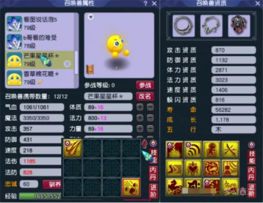 梦幻西游,69,梦幻西游