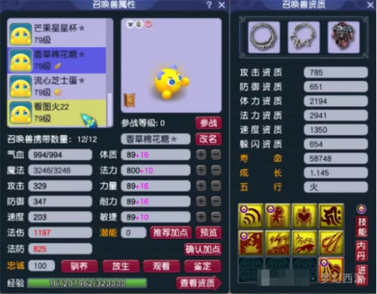 梦幻西游,69,梦幻西游