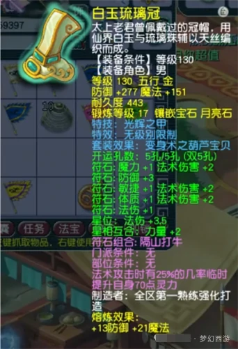 梦幻西游,69,梦幻西游