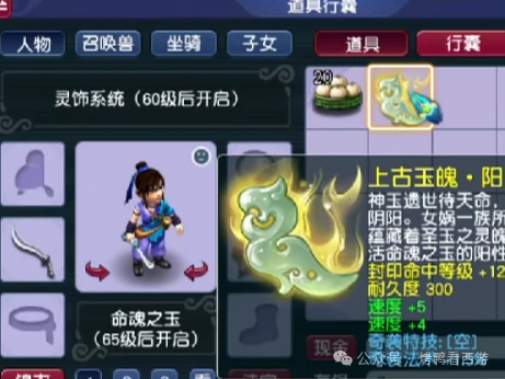 梦幻西游,超级冥思,罗汉弓,梦幻西游