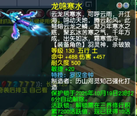 梦幻西游,超级冥思,罗汉弓,梦幻西游
