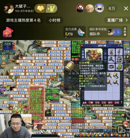 梦幻西游,王发财,高必,大斌子,梦幻西游