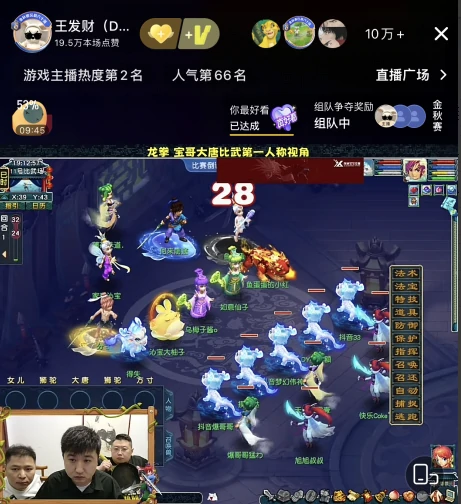 梦幻西游,王发财,高必,大斌子,梦幻西游