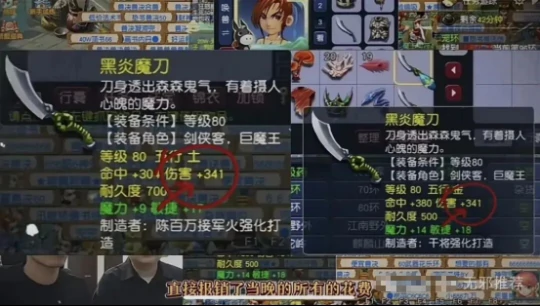 梦幻西游,王发财,高必,大斌子,梦幻西游