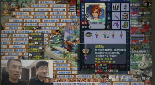 梦幻西游,王发财,高必,大斌子,梦幻西游