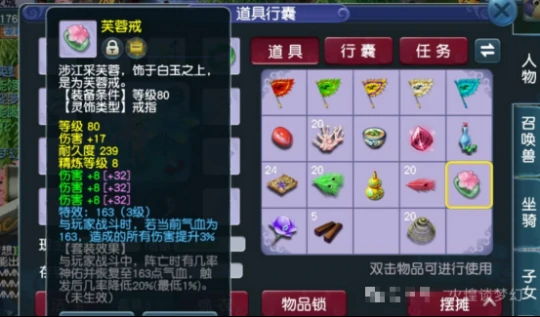 梦幻西游,四伤害,告密貔貅,梦幻西游