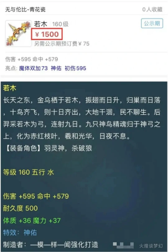 梦幻西游,四伤害,告密貔貅,梦幻西游