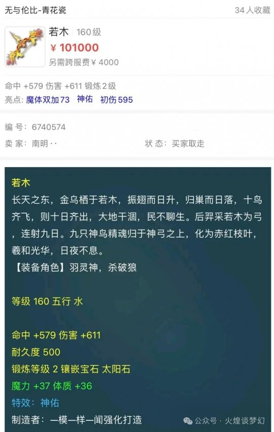 梦幻西游,四伤害,告密貔貅,梦幻西游