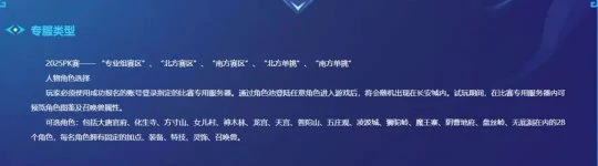 梦幻西游,零门槛PK,福利,梦幻西游