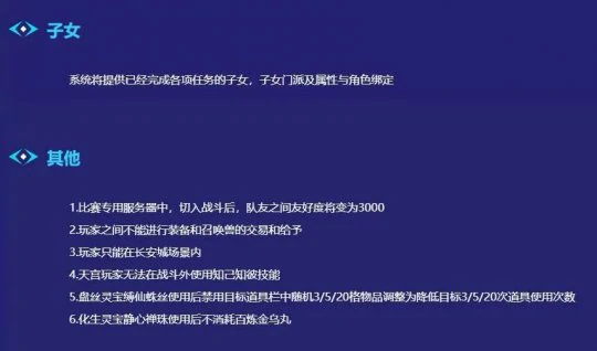 梦幻西游,零门槛PK,福利,梦幻西游