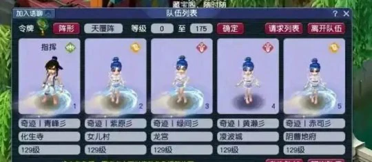 梦幻西游,221,五门,,梦幻西游
