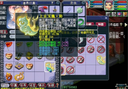 梦幻西游,5X神器,梦幻西游