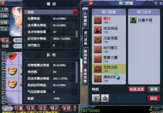梦幻西游,5X神器,梦幻西游