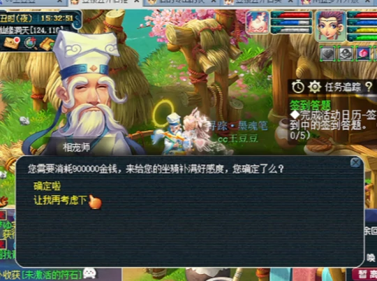 梦幻西游,5X神器,梦幻西游